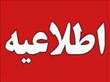 اعلام نتایج اولیه آزمون موسسه کار آفرینان آوا سلامت
