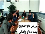 نشست کارگروه مدیریت دفع  پسماندهای پزشکی 