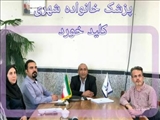 پزشک خانواده شهری کلید خورد