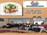 هفته جوانی جمعیت