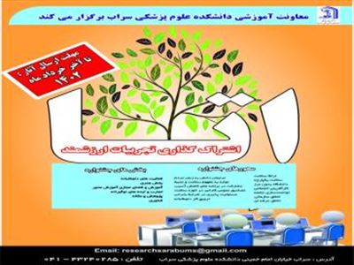 جشنواره اتا