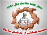 هفته سلامت گرامی باد