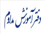 فایل پاورپوینت آموزش مداوم