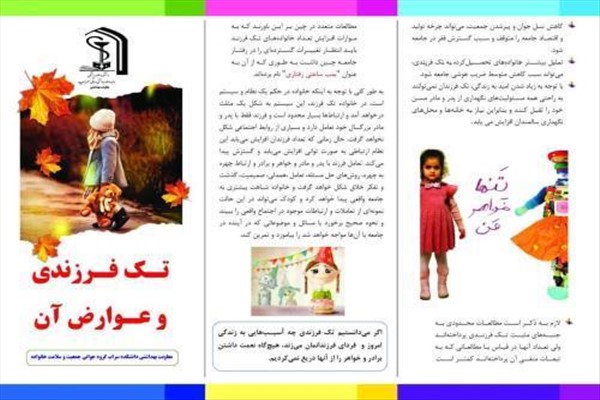 #جوانی_جمعیت