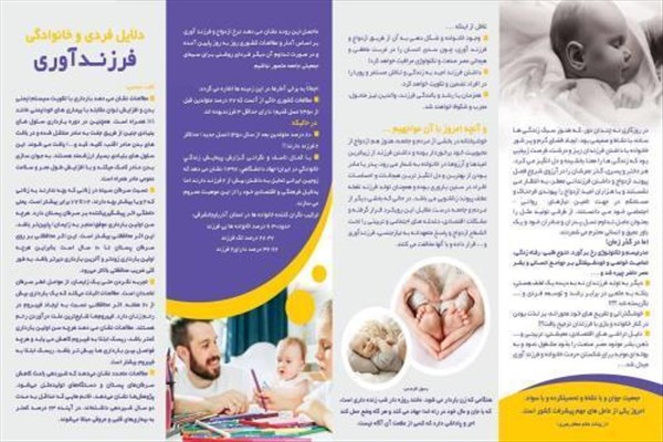 #جوانی_جمعیت