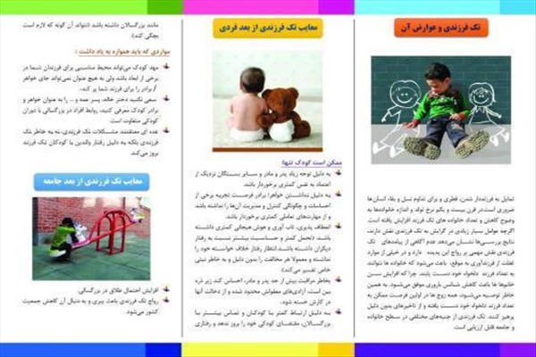 #جوانی_جمعیت