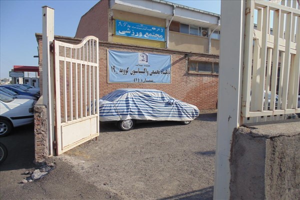 واکسیناسیون