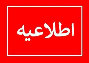    قابل توجه پذیرفته شدگان اولیه آزمون پیمانی مورخه 24/11/99 وزارت بهداشت و درمان و آموزش پزشکی