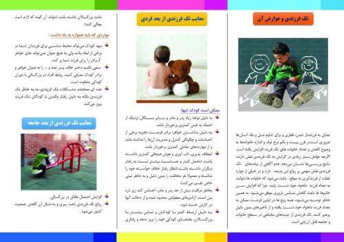 #جوانی_جمعیت